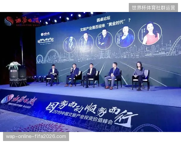 依托世界杯版权的文旅体验项目，怎样破解同质化严重的行业困境？